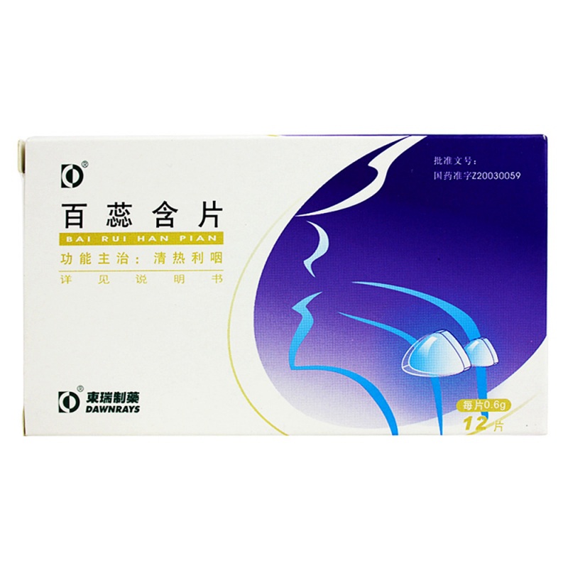 百蕊含片(东瑞)