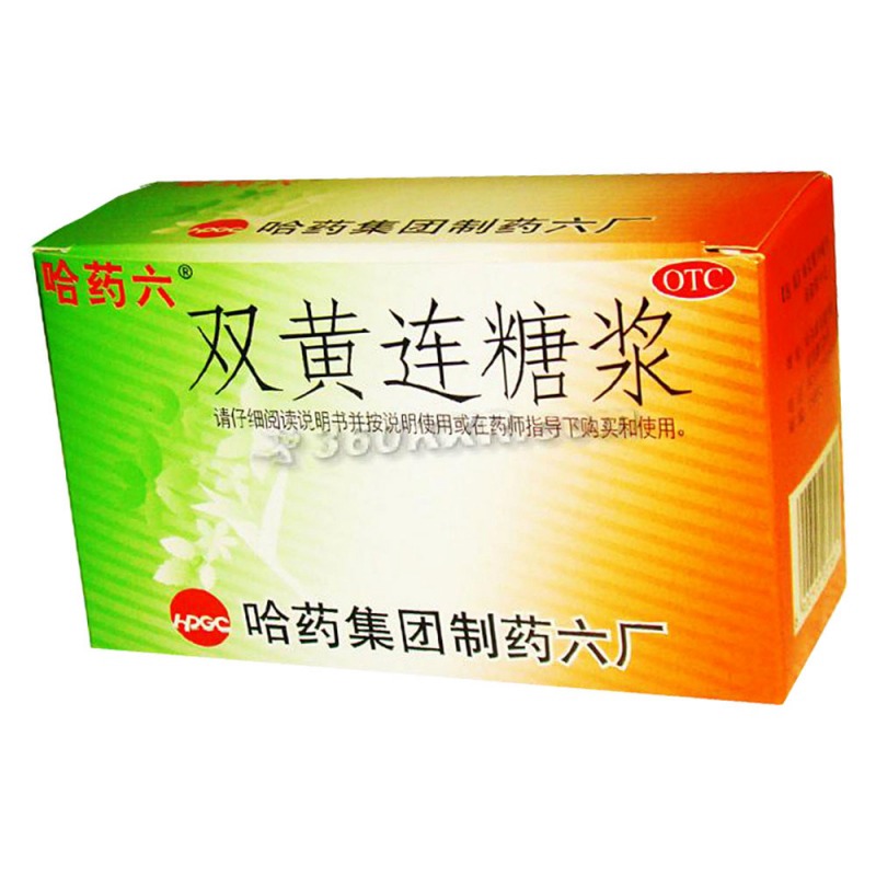 双黄连糖浆说明书|用法用量|注意事项