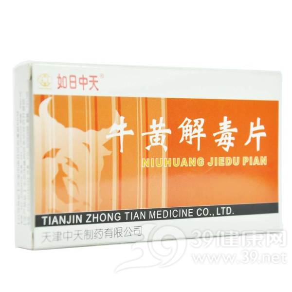 牛黄解毒片