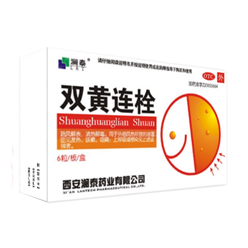 双黄连栓说明书|用法用量|注意事项