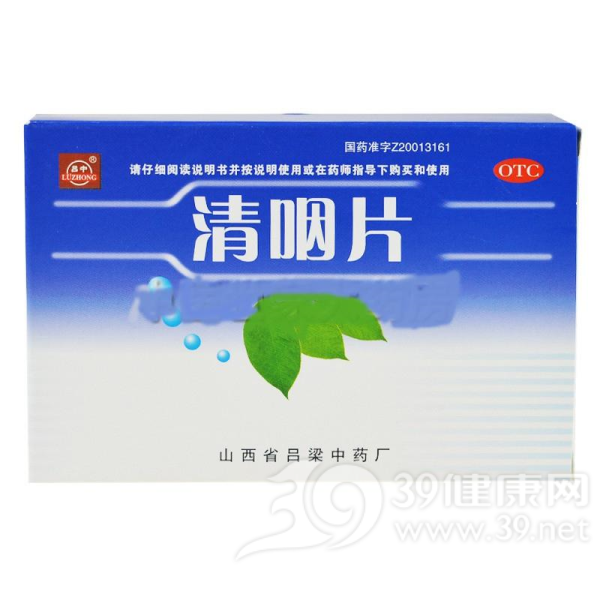 清咽片说明书|用法用量|注意事项