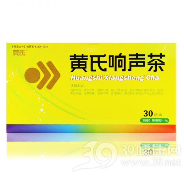 黄氏响声茶
