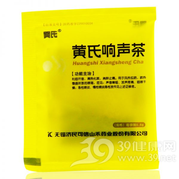 黄氏响声茶