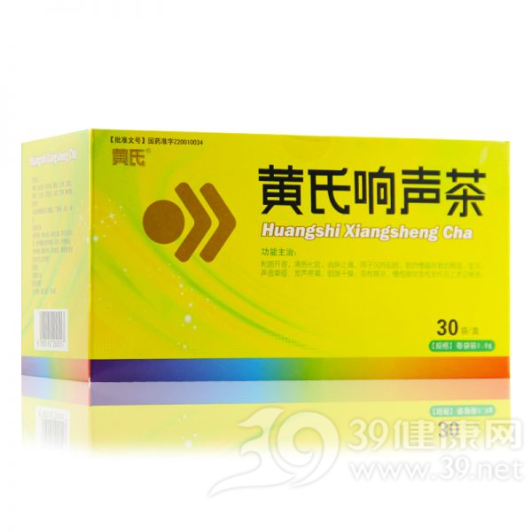 黄氏响声茶