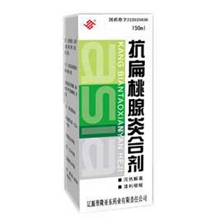 抗扁桃腺炎合剂