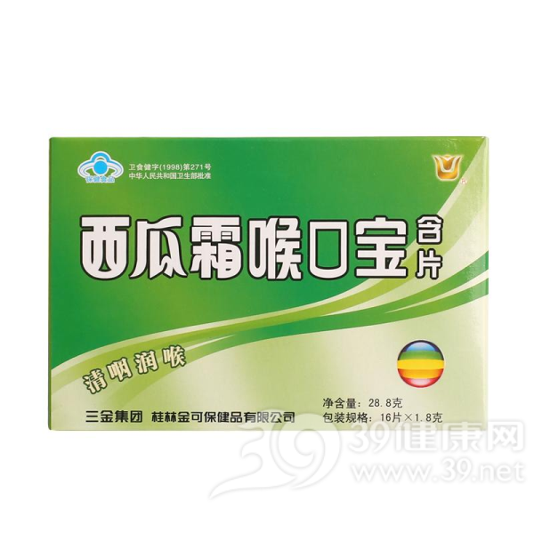 西瓜霜喉口宝含片说明书|用法用量|注意事项
