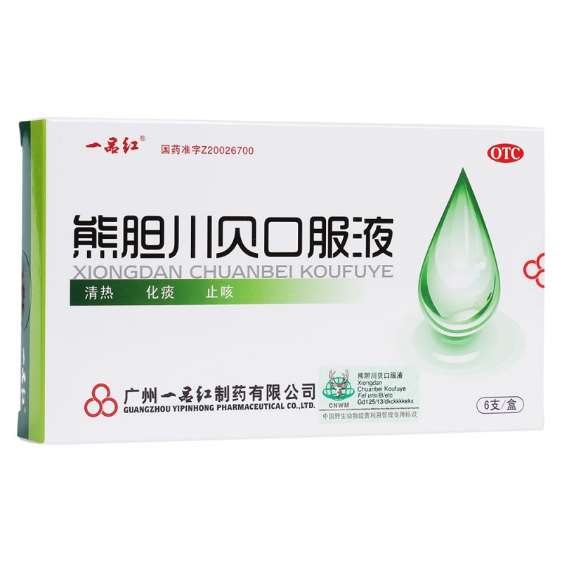 熊胆川贝口服液(一品红)说明书|用法用量|注意事项