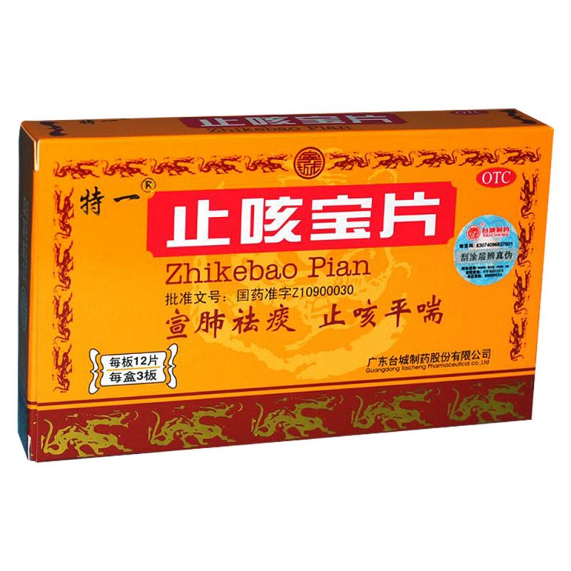 止咳宝片(特一)说明书|用法用量|注意事项