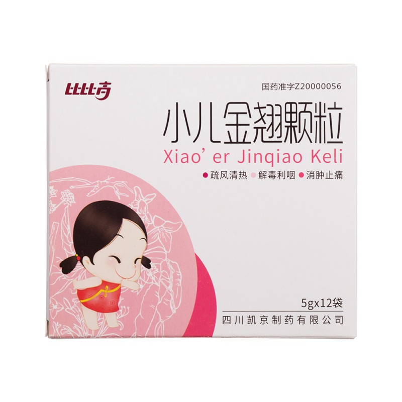 小儿金翘颗粒(一欣和)说明书|用法用量|注意事项
