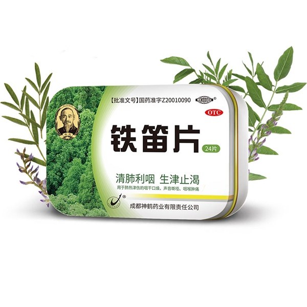 铁笛片(希臣)说明书|用法用量|注意事项