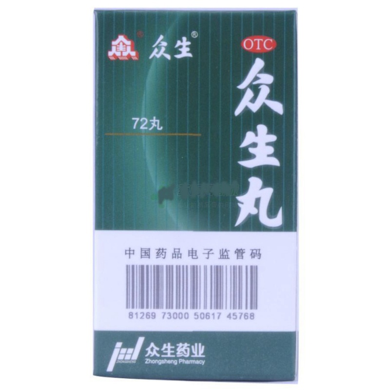 众生丸(众生)说明书|用法用量|注意事项