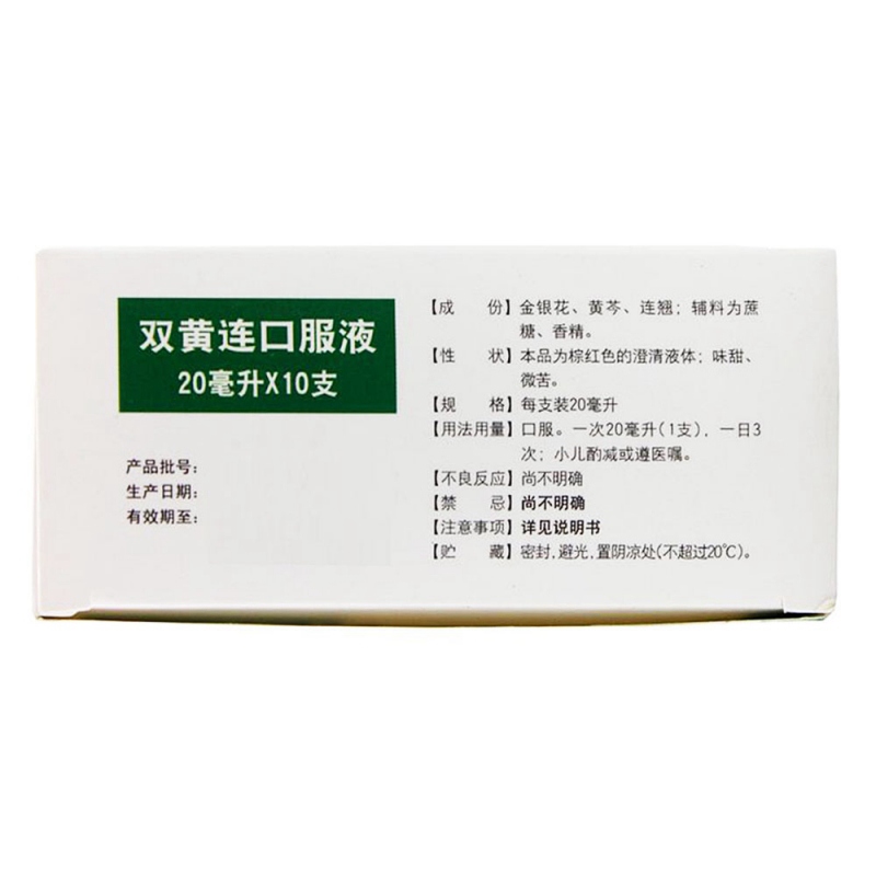 双黄连口服液(太龙)