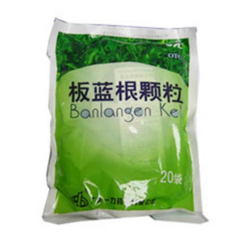 板蓝根颗粒(一力)说明书|用法用量|注意事项