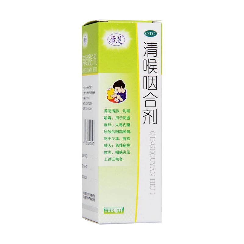 清喉咽合剂(珠江)说明书|用法用量|注意事项