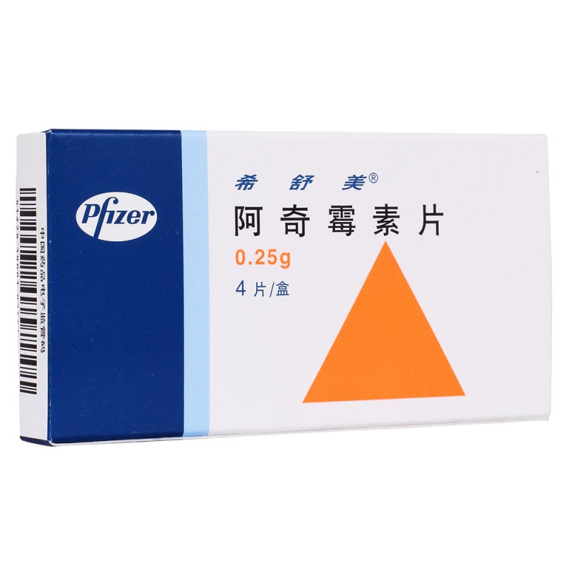 阿奇霉素片(希舒美)说明书|用法用量|注意事项