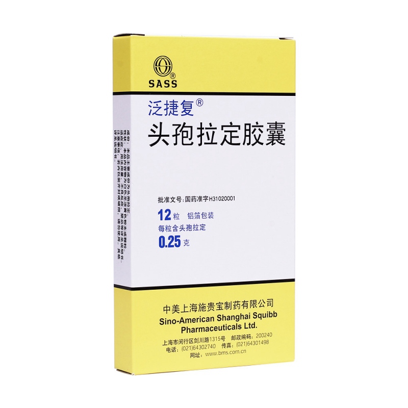 头孢拉定胶囊(泛捷复)(泛捷复)说明书|用法用量|注意事项