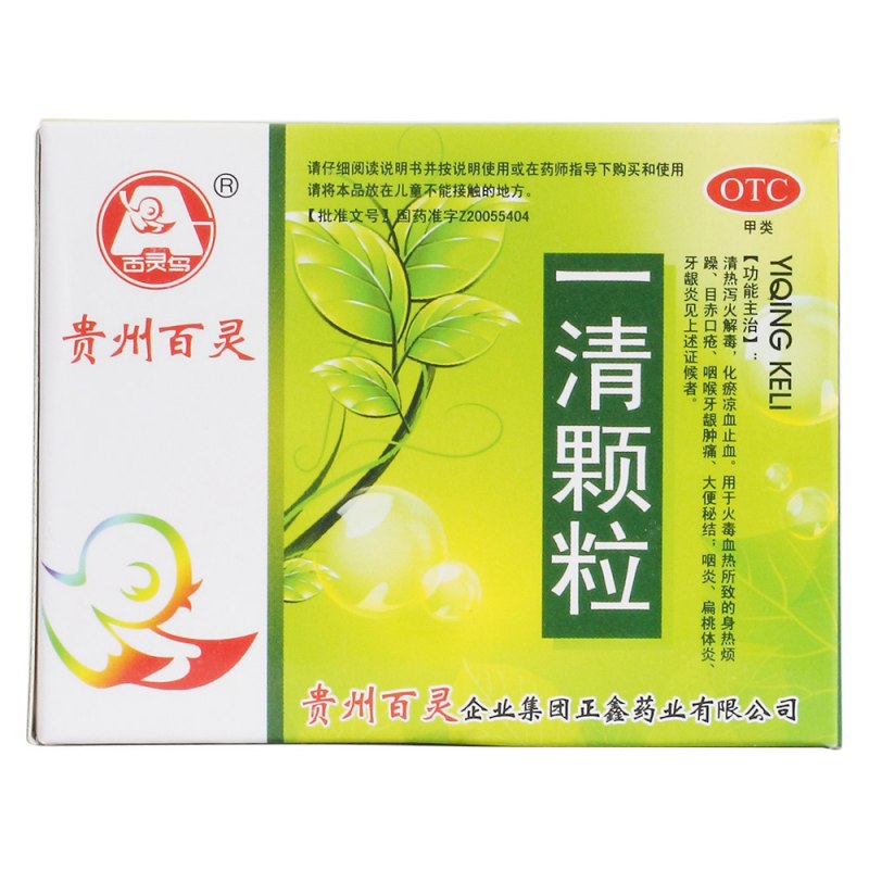 一清颗粒(正鑫)