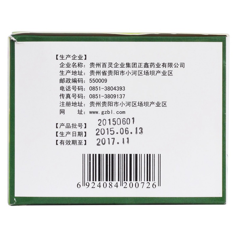 一清颗粒(正鑫)