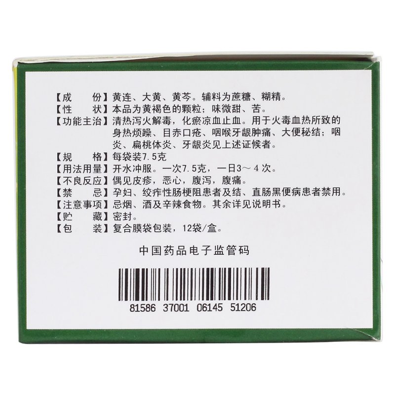 一清颗粒(正鑫)