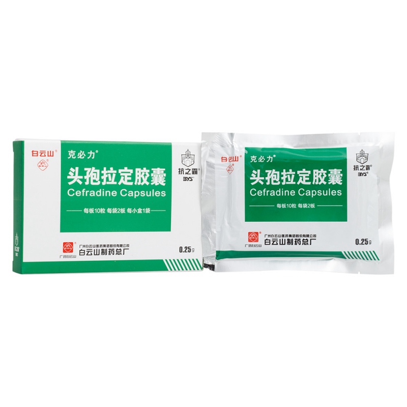 头孢拉定胶囊(克必力)说明书|用法用量|注意事项