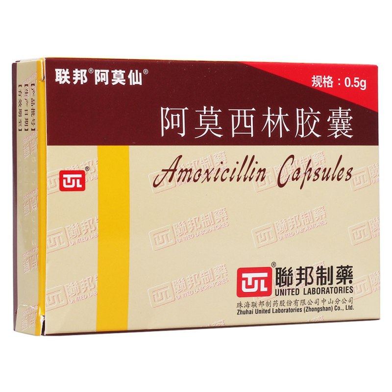 阿莫西林胶囊(联邦阿莫仙)说明书|用法用量|注意事项
