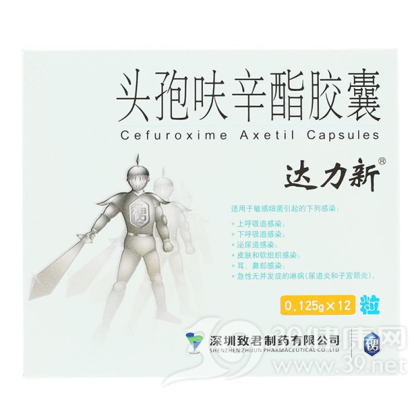 头孢呋辛酯胶囊(达力新)说明书|用法用量|注意事项