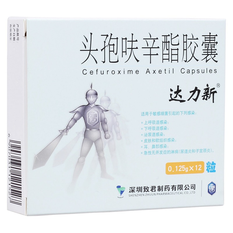 头孢呋辛酯胶囊(达力新)