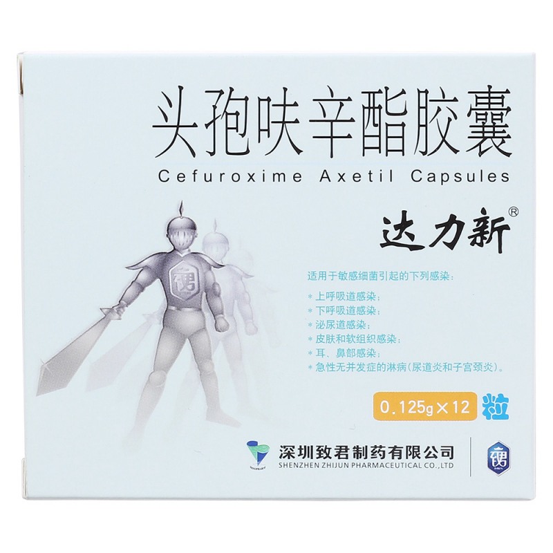 头孢呋辛酯胶囊(达力新)