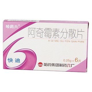 阿奇霉素分散片(快迪)说明书|用法用量|注意事项