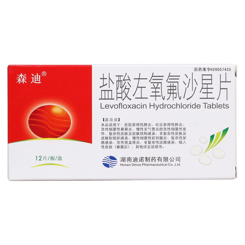 盐酸左氧氟沙星片(森迪)