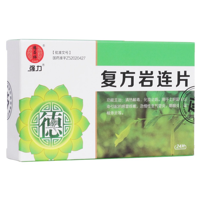 复方岩连片(德昌祥)说明书|用法用量|注意事项