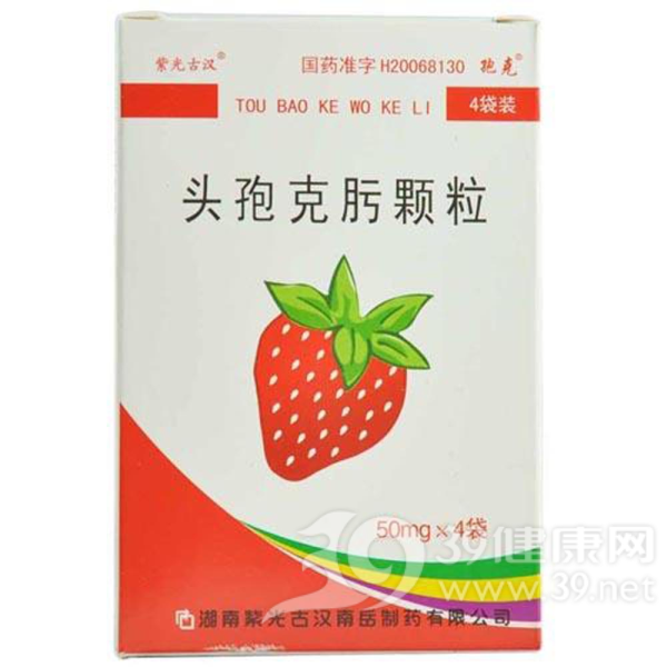 头孢克肟颗粒说明书|用法用量|注意事项
