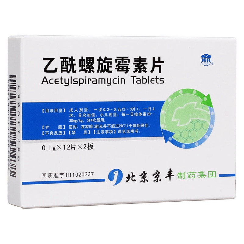 乙酰螺旋霉素片(凯蕊)说明书|用法用量|注意事项