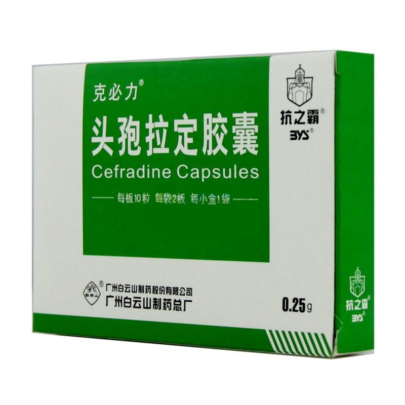 头孢拉定胶囊(克必力)