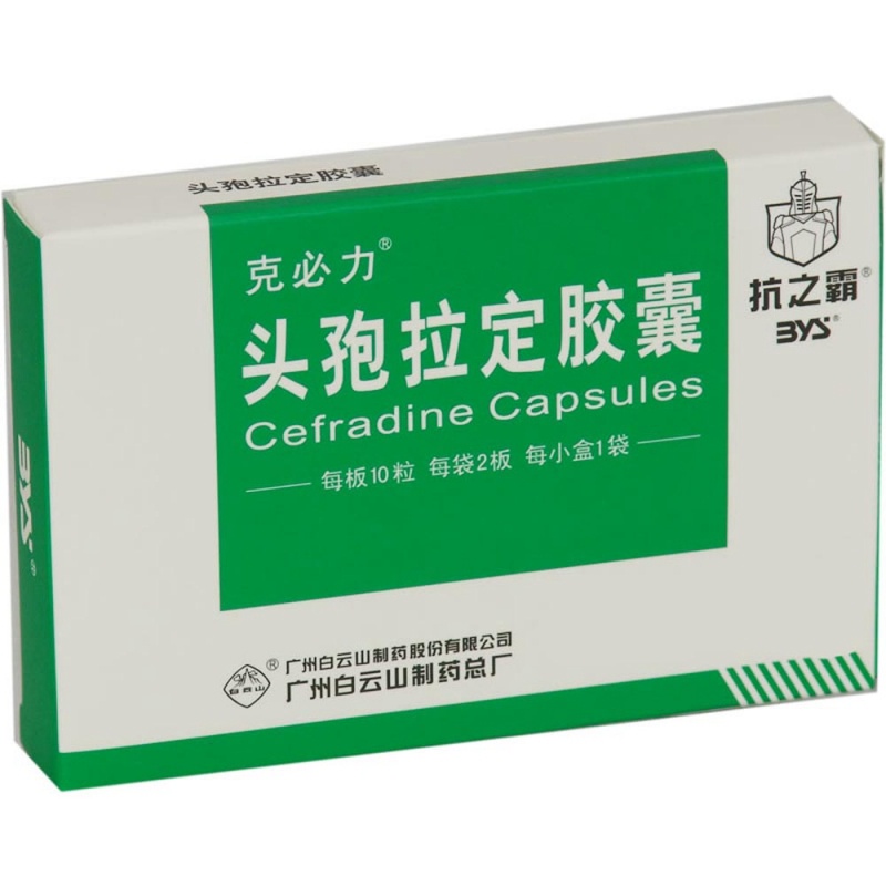 头孢拉定胶囊(克必力)