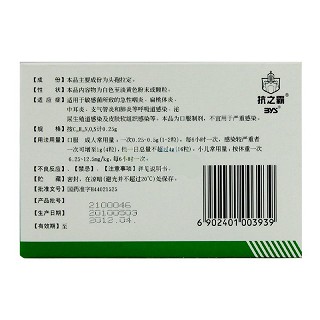 头孢拉定胶囊(克必力)