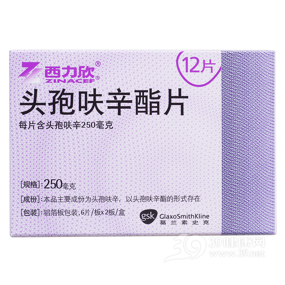 头孢呋辛酯片(西力欣)说明书|用法用量|注意事项