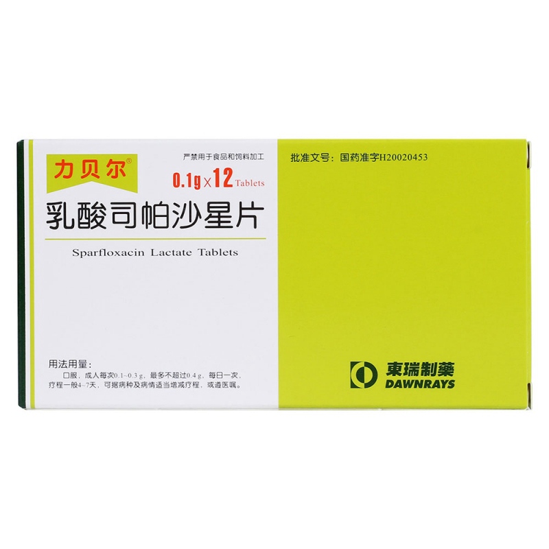 乳酸司帕沙星片(力贝尔)