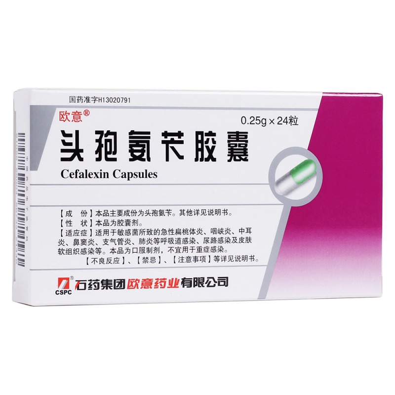 头孢氨苄胶囊(欧意)说明书|用法用量|注意事项