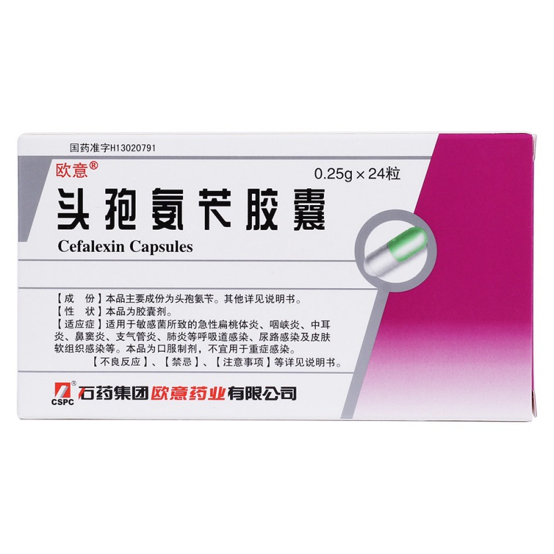 头孢氨苄胶囊(欧意)