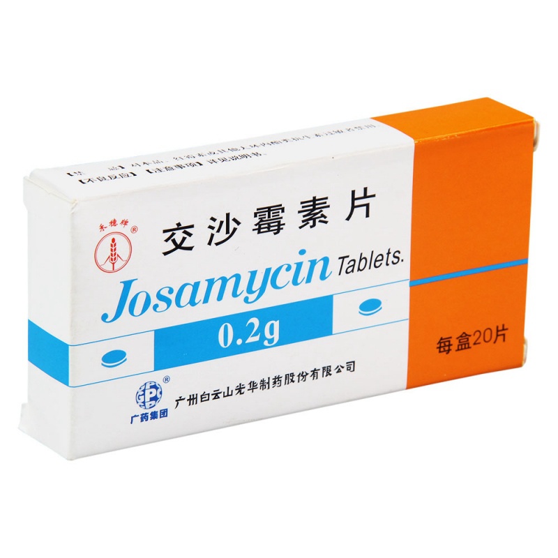 交沙霉素片(禾穗牌)说明书|用法用量|注意事项
