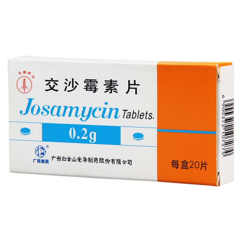交沙霉素片(禾穗牌)