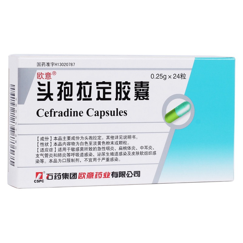 头孢拉定胶囊(欧意)说明书|用法用量|注意事项