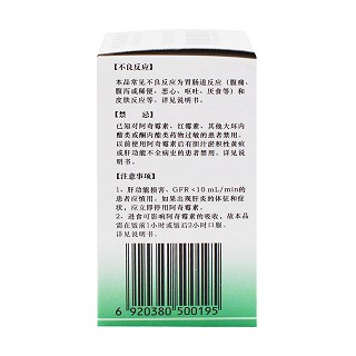 阿奇霉素糖浆(顺峰康奇)说明书|用法用量|注意事项