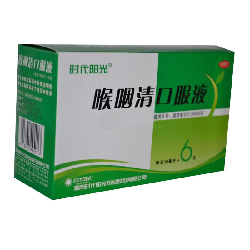 喉咽清口服液(时代阳光)说明书|用法用量|注意事项