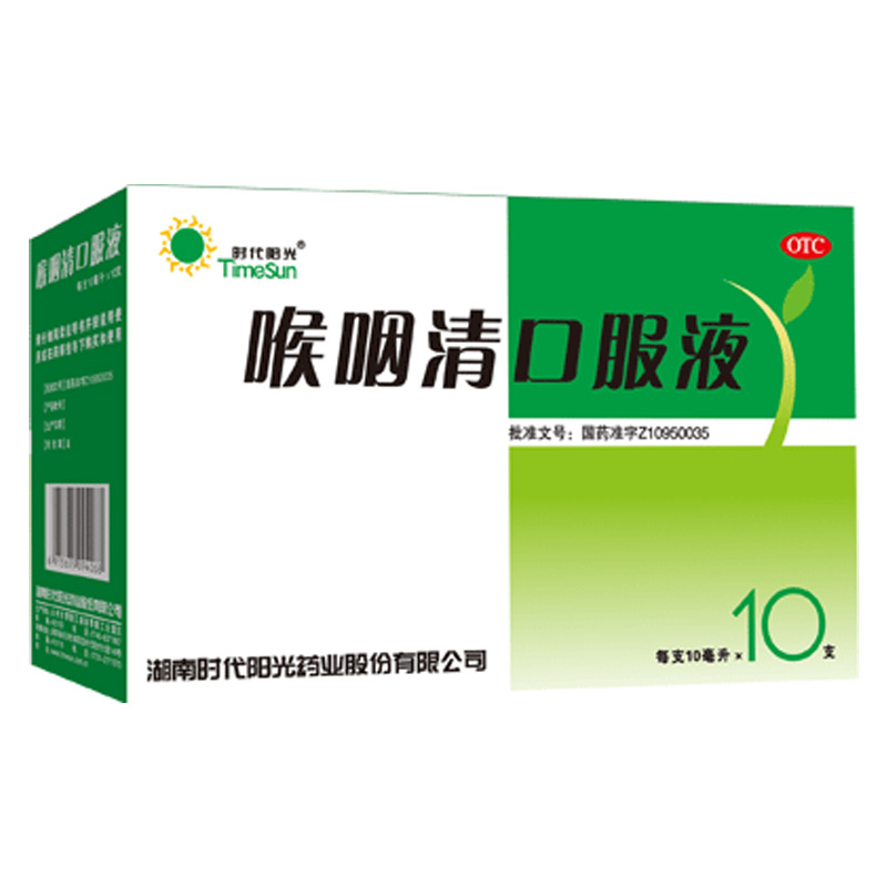 喉咽清口服液(时代阳光)
