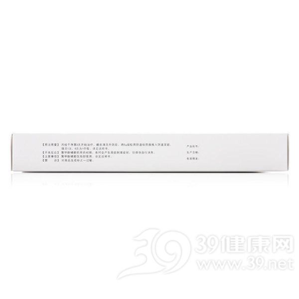 聚甲酚磺醛凝胶(爽尔康)