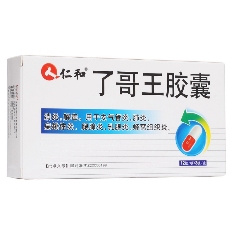 了哥王胶囊说明书|用法用量|注意事项