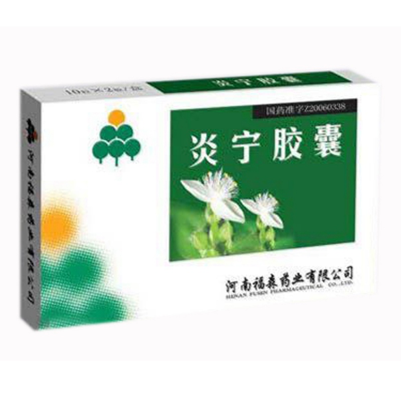 炎宁胶囊说明书|用法用量|注意事项