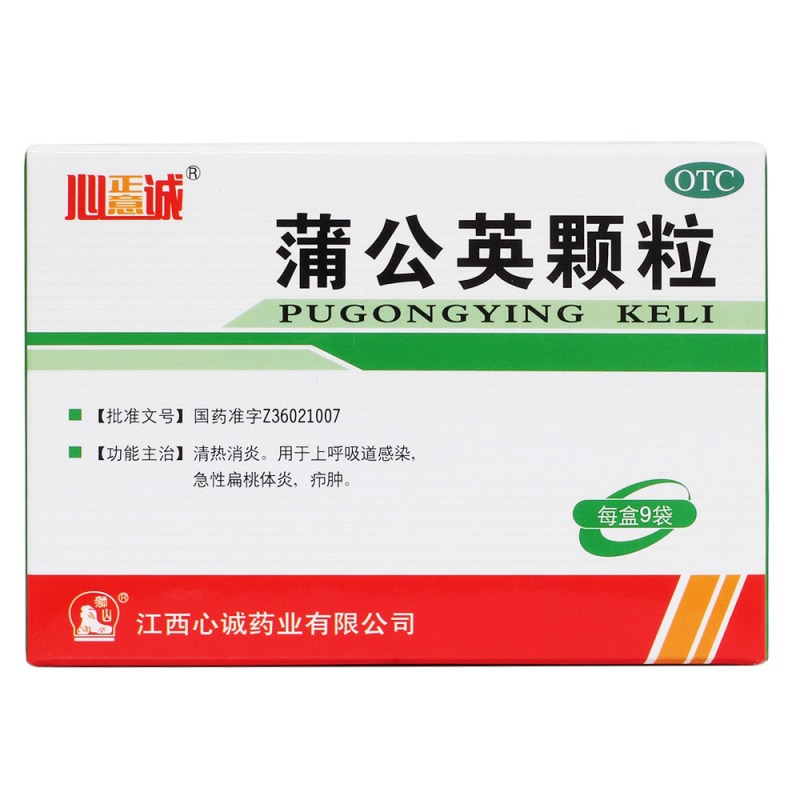 蒲公英颗粒(心诚)说明书|用法用量|注意事项